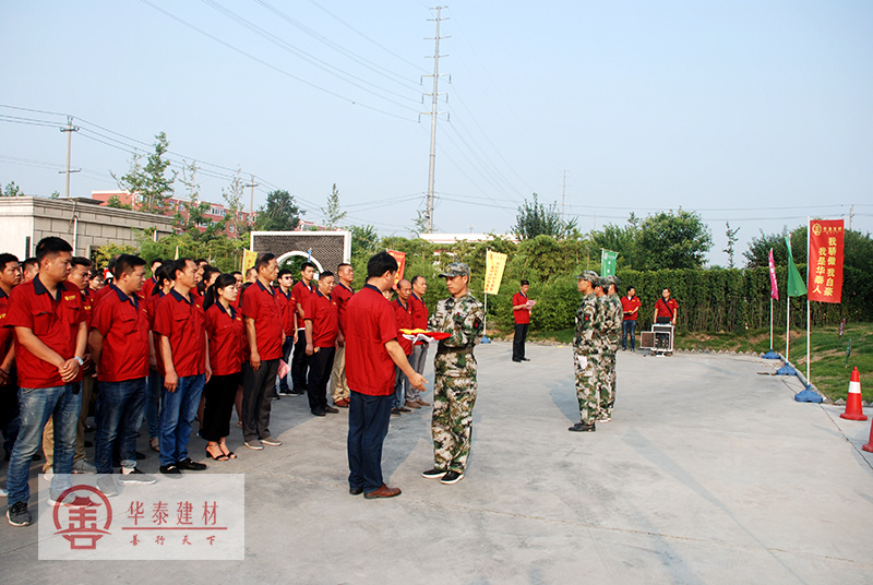 偃师市华泰综合利用建材有限公司