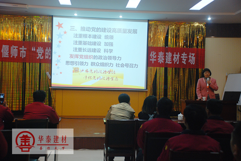 偃师市华泰综合利用建材有限公司
