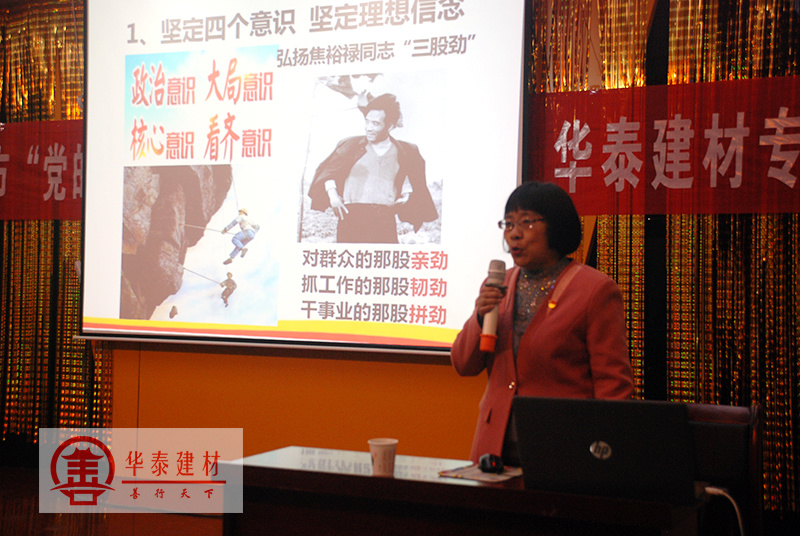 偃师市华泰综合利用建材有限公司