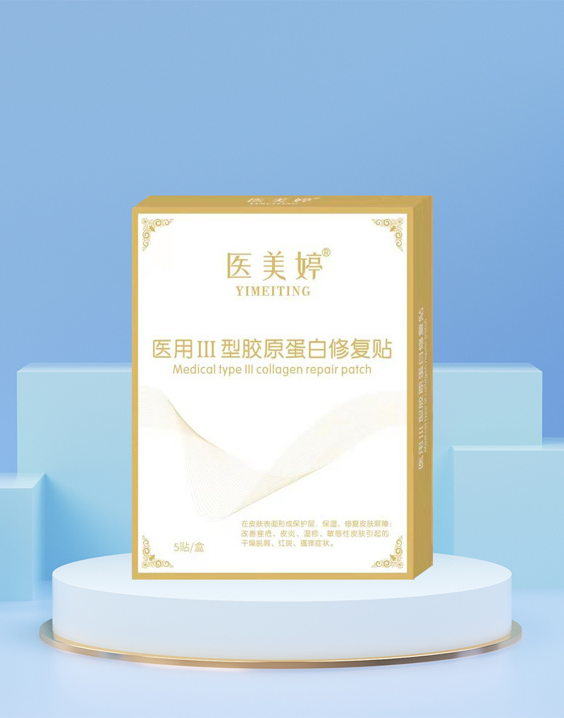醫用Ⅲ型膠原蛋白修復貼