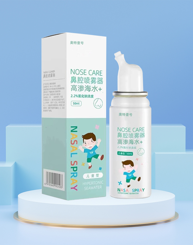 高滲海水鼻腔噴霧器