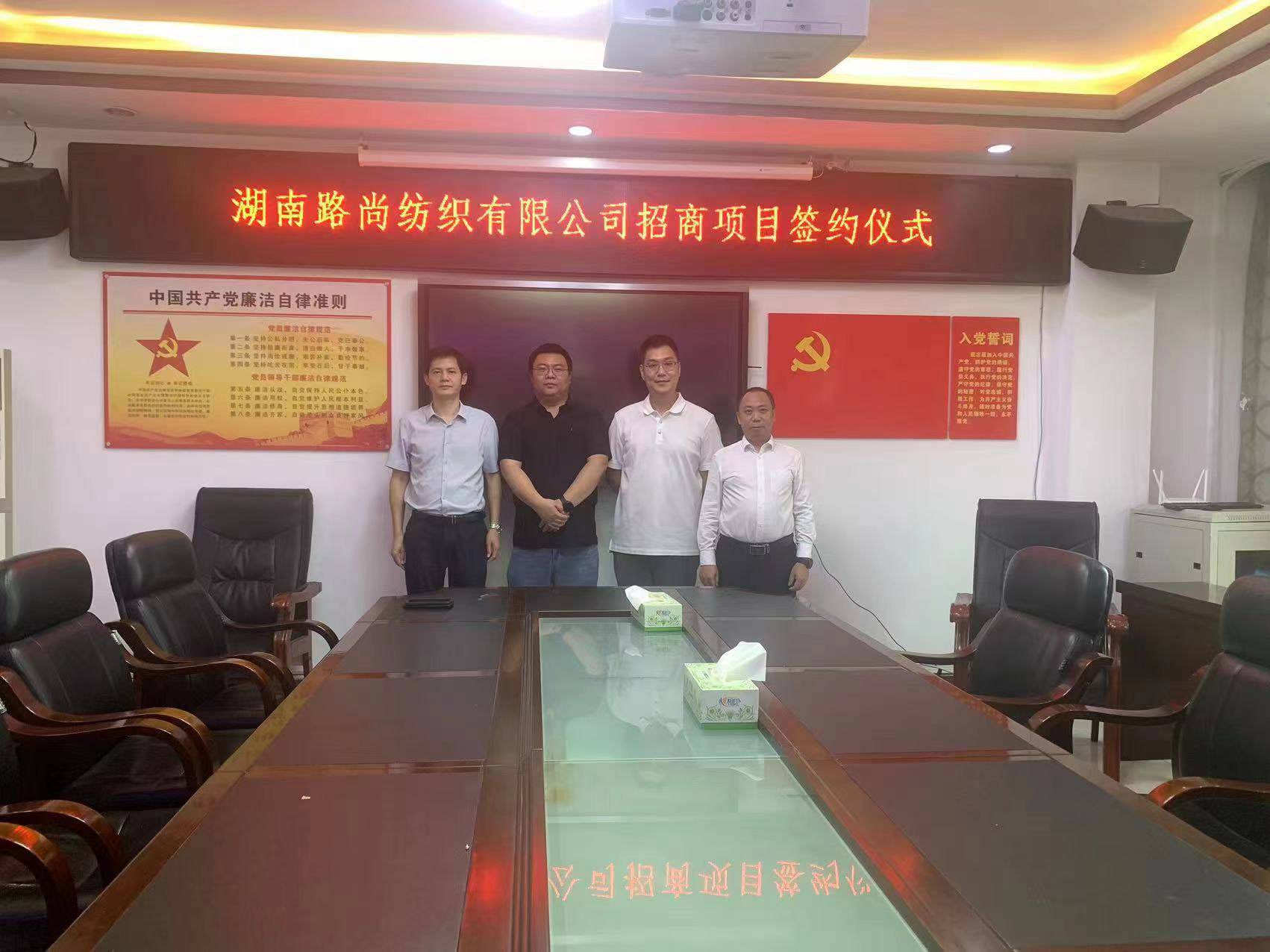 苏州路尚纺织有限公司 1
