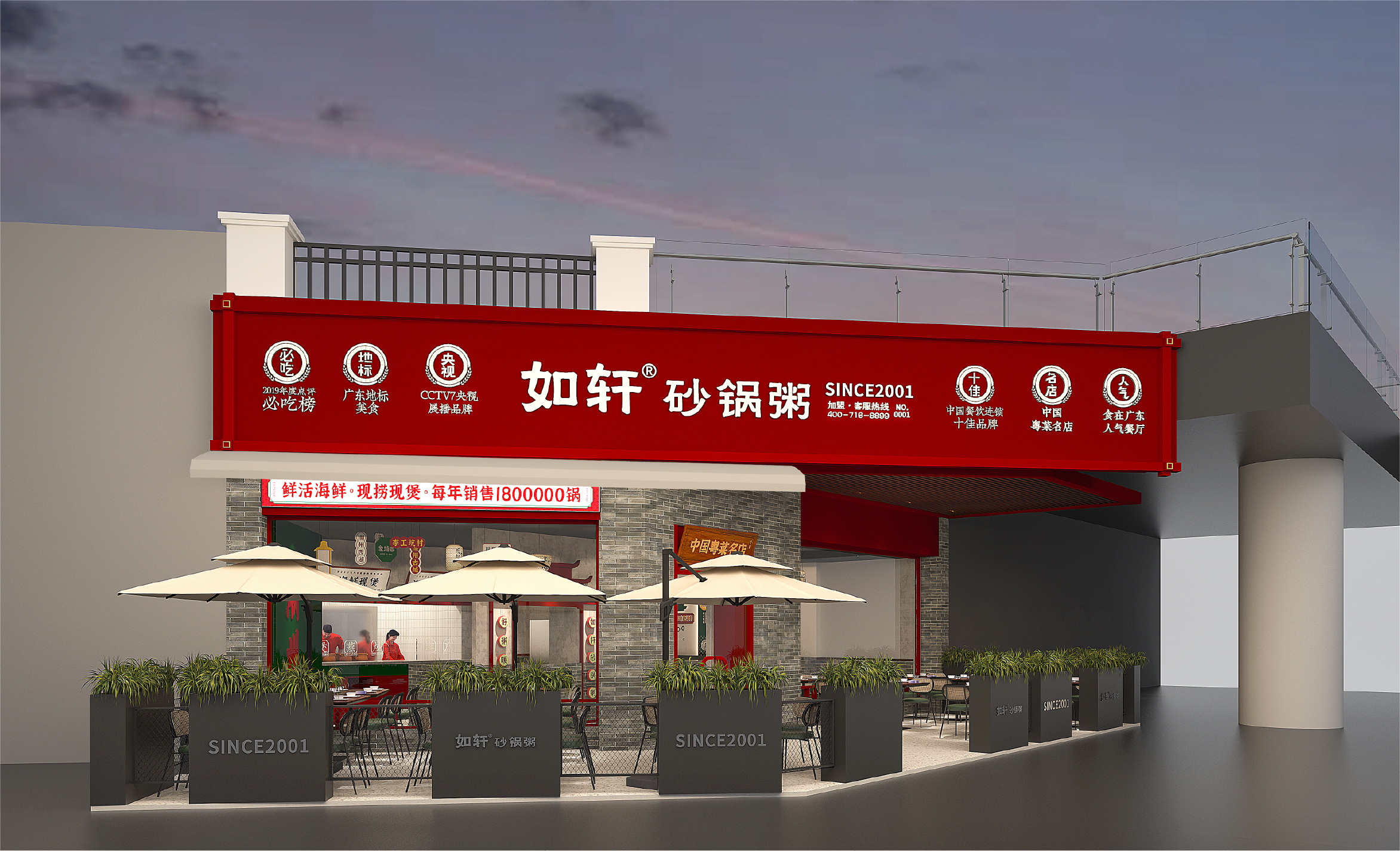 如轩6.0门店