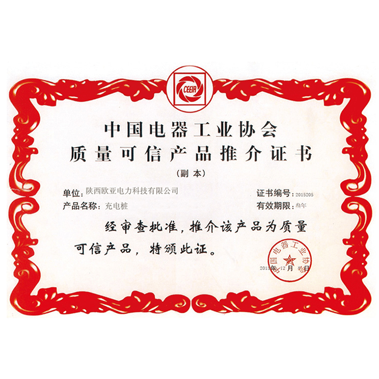 Credible Quality Product Promotion Certificate