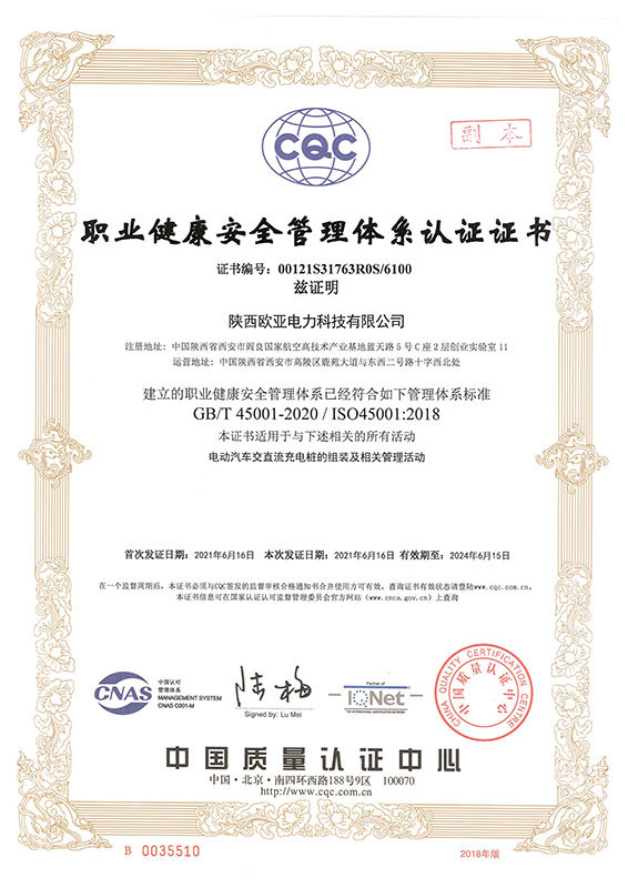Occupational Health and Safety Management System Certificate Occupational Health and Safety Management System Certificate