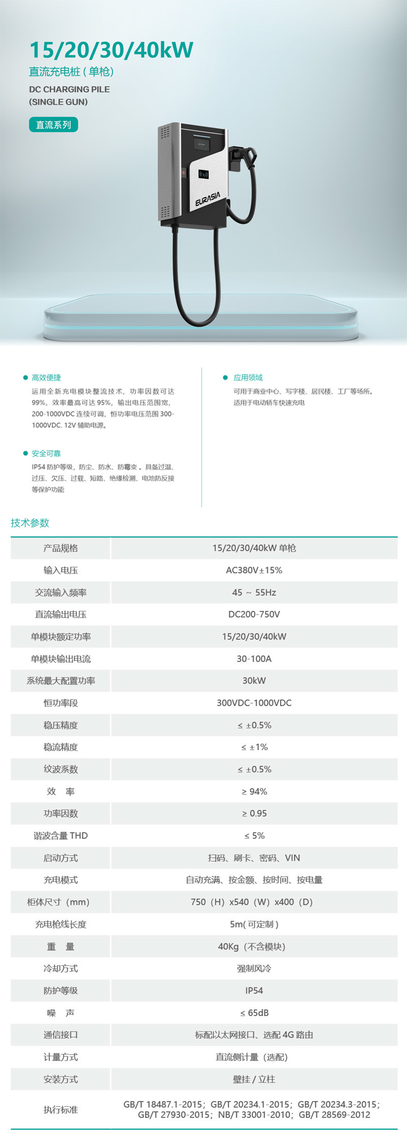 歐亞電力