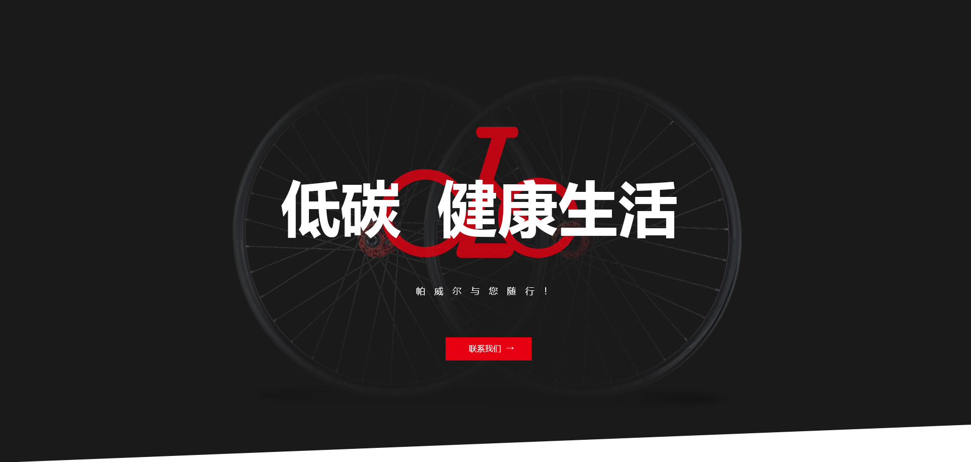 帕威尔