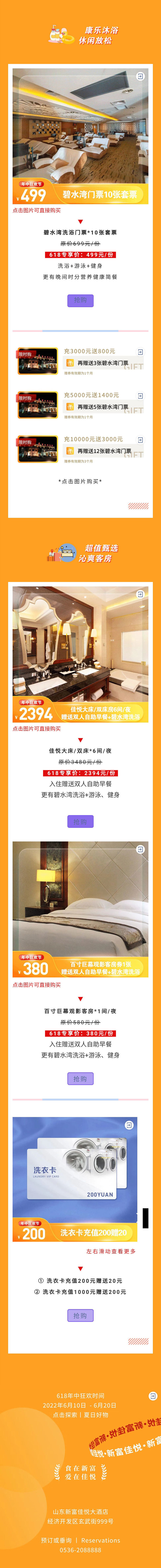 618 blockbusters are coming, and there are more than discounts!