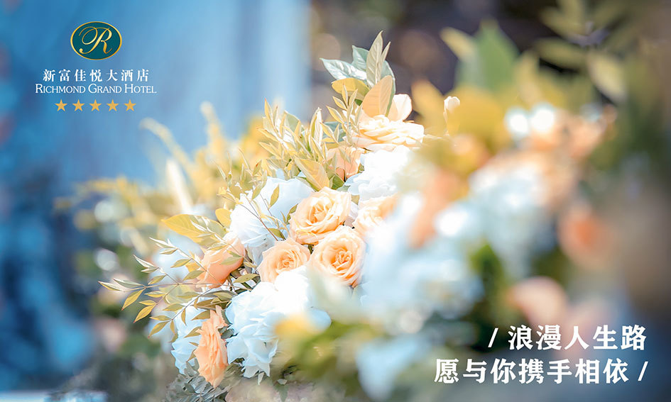 Romantic Wedding丨New Rich Wedding, Romantic Presentation