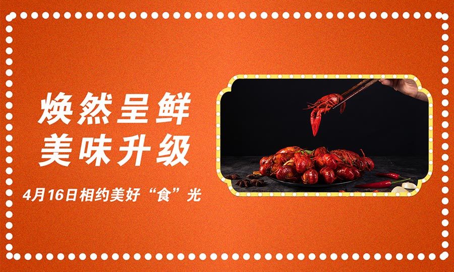 Shining and fresh, delicious food returns to Shunfeng Cafeteria!