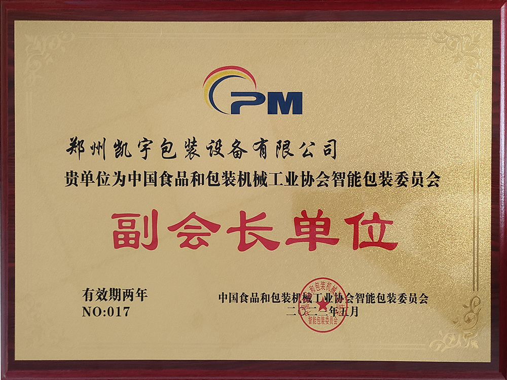 副会长单位