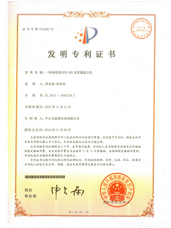 A high brightness white LED and its manufacturing method A high brightness white LED and its manufacturing method