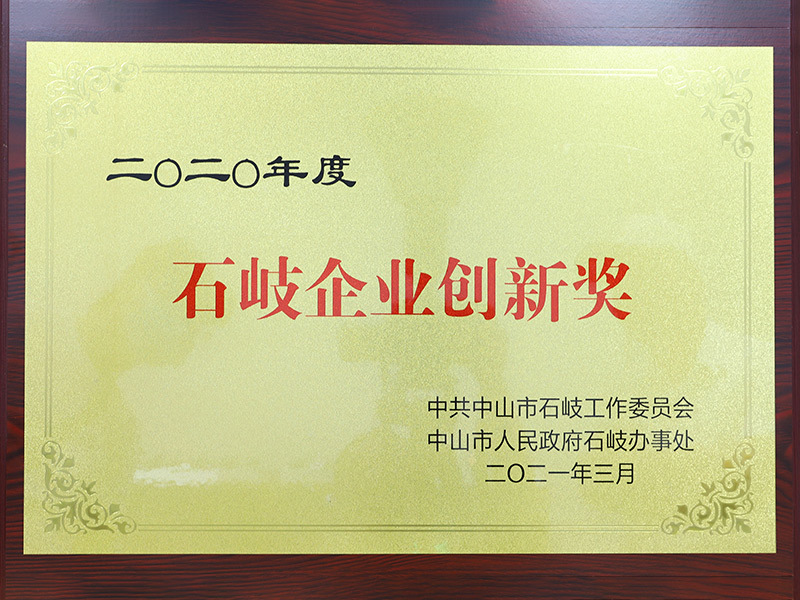 Shiqi Innovation will Shiqi Innovation will