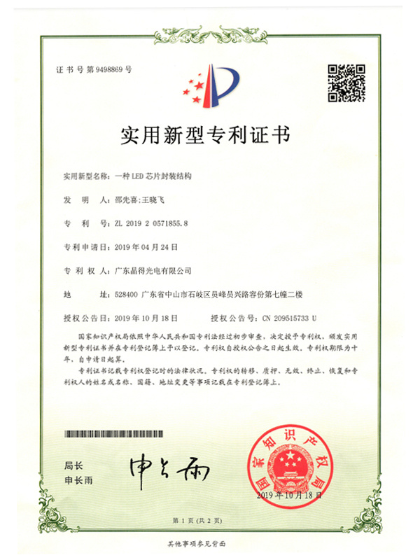 An LED chip packaging structure An LED chip packaging structure