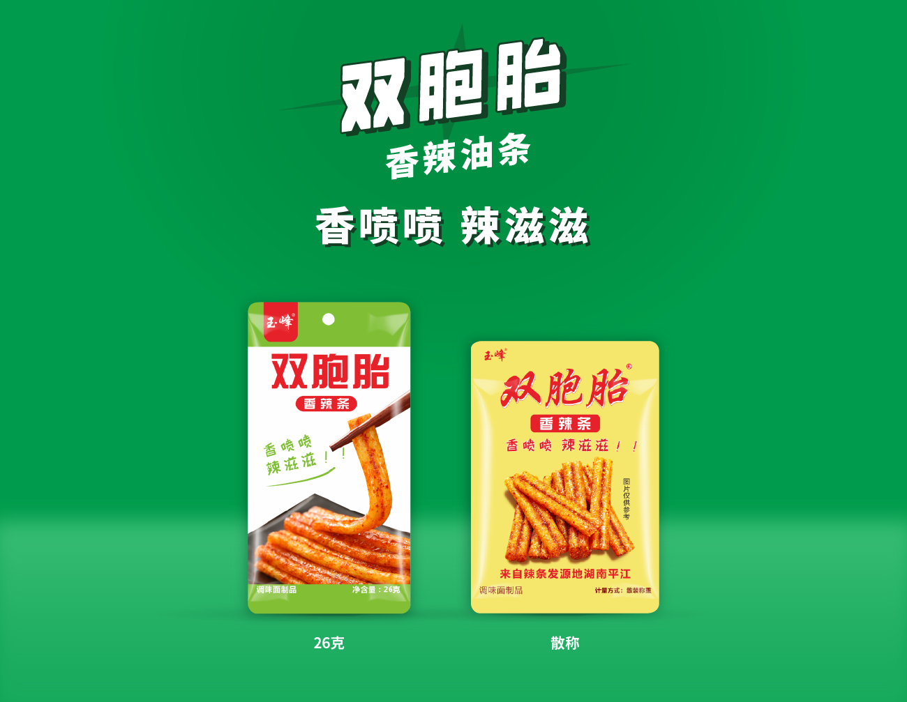 子龙食品