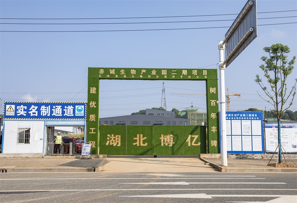 赤誠工業(yè)園辦公樓及廠房項目 赤誠工業(yè)園辦公樓及廠房項目