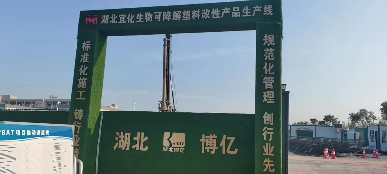 湖北宜化生物可降解塑料改性產(chǎn)品生產(chǎn)線