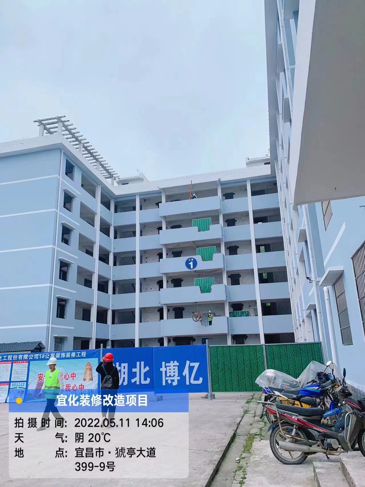 宜化裝修改造 宜化裝修改造