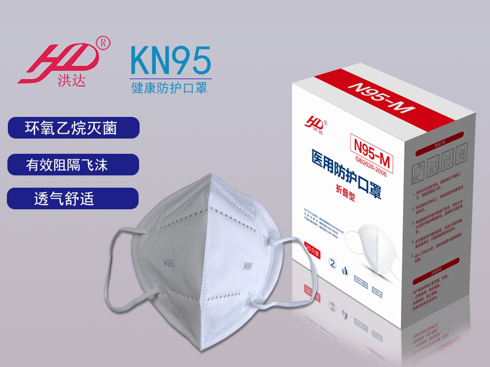 Disposable medical protective mask KN95