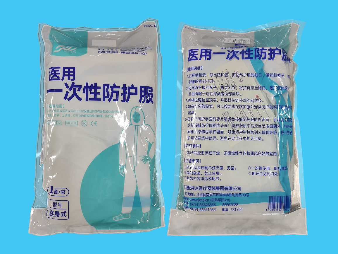 Disposable medical protective clothing