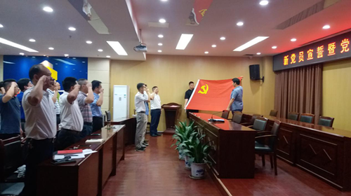 公司团表彰大会暨新党员入党宣誓仪式成功举行