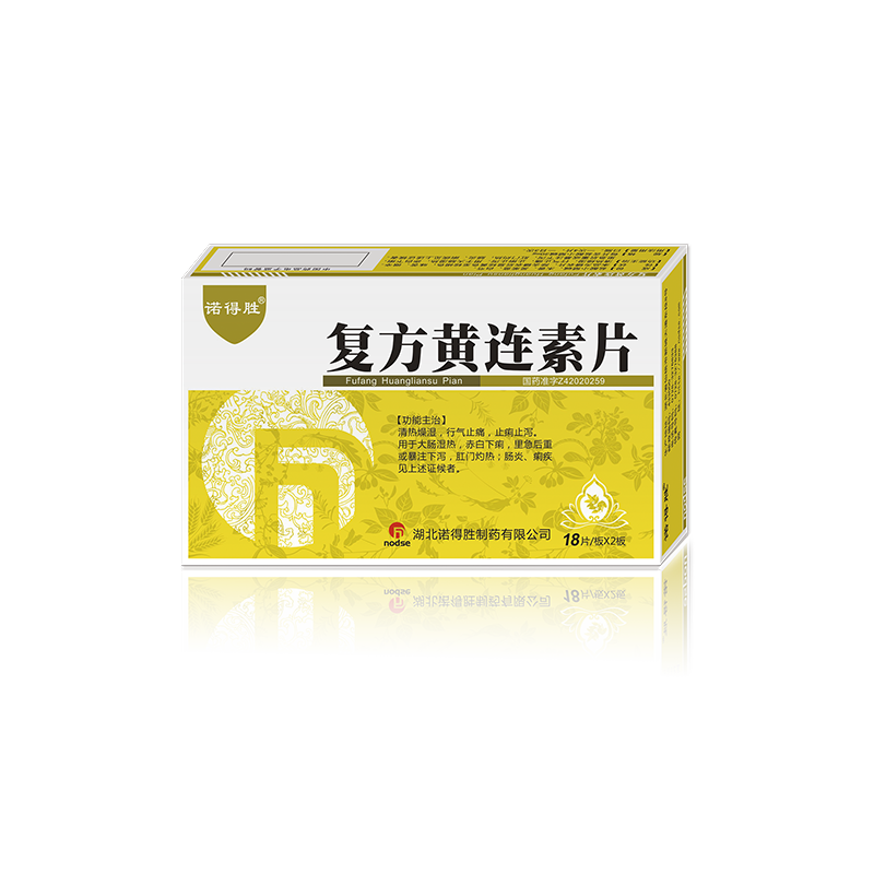 片剂