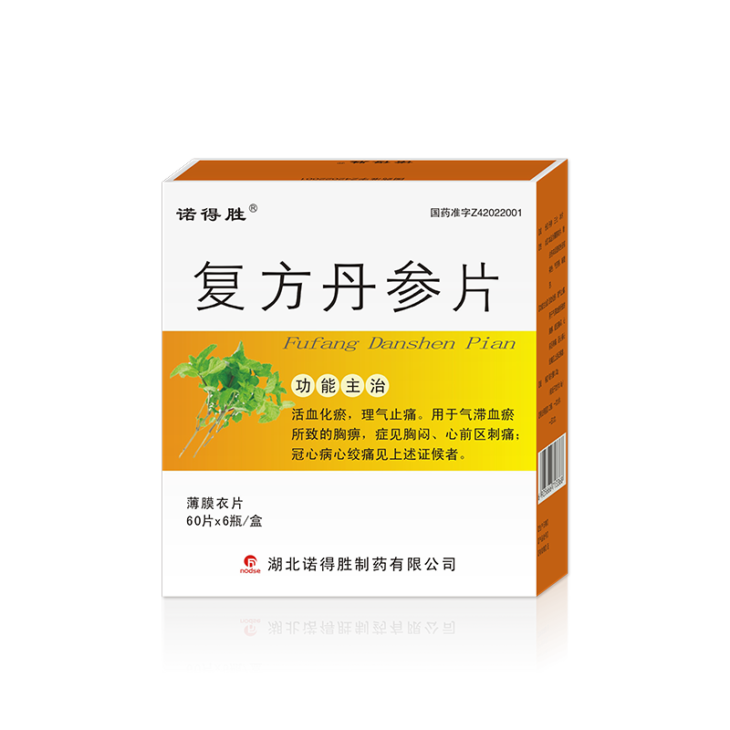 片剂