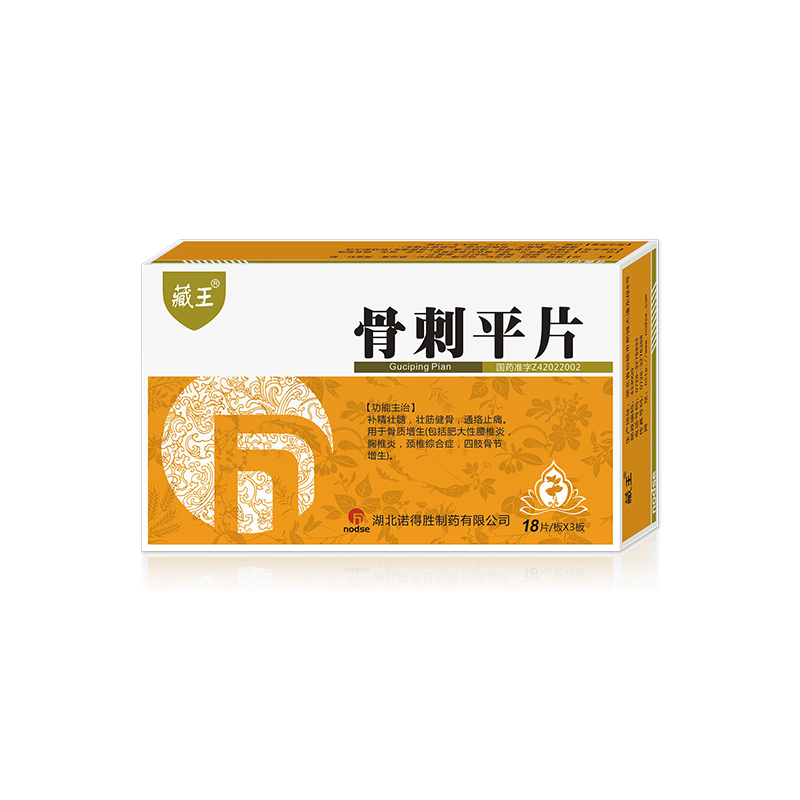 片剂