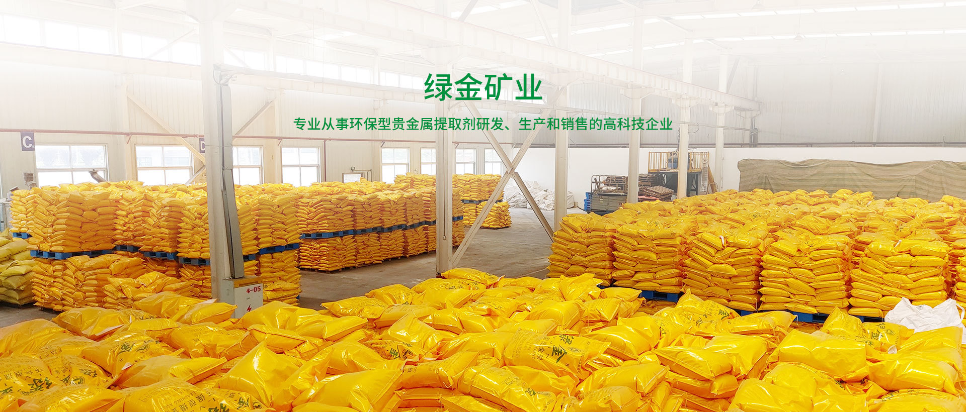 綠金
