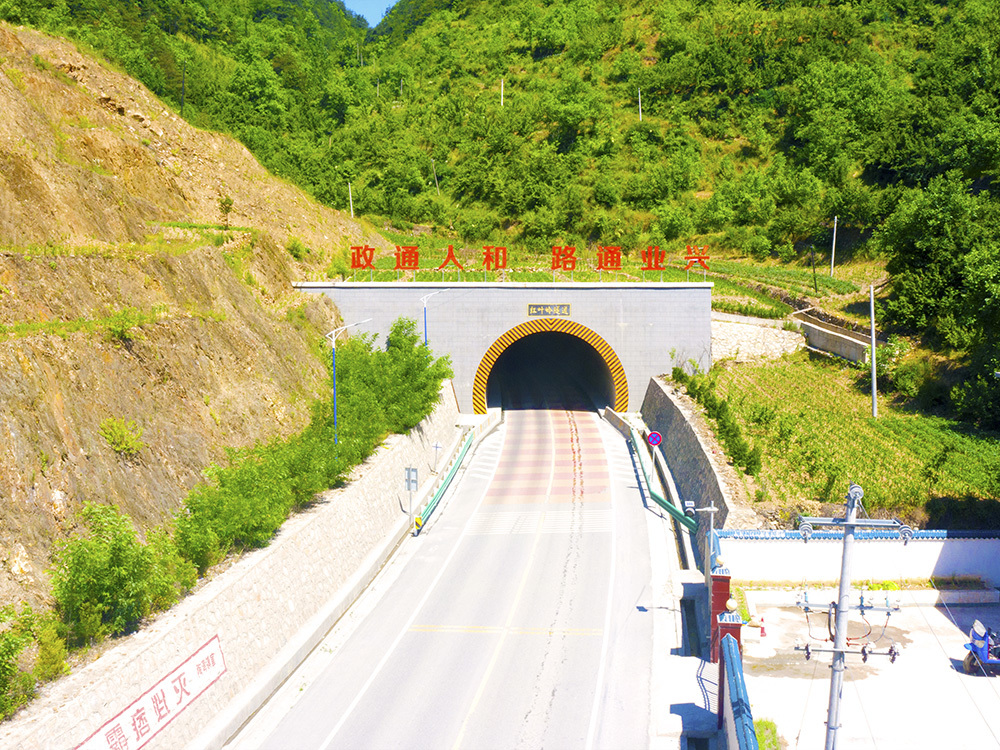 欒川縣紅葉嶺隧道