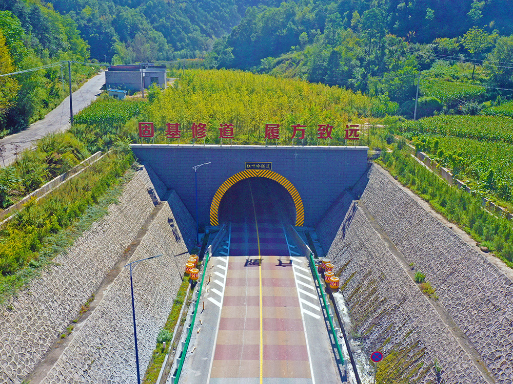 欒川縣紅葉嶺隧道