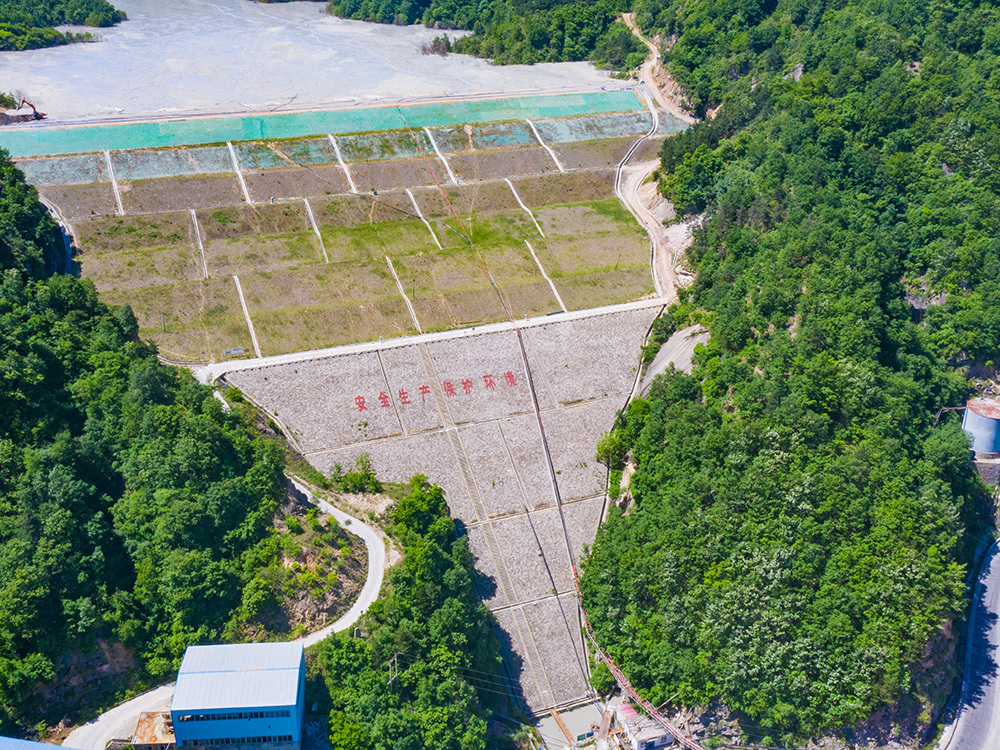 欒川縣啟源礦業有限公司干江溝尾款庫工程