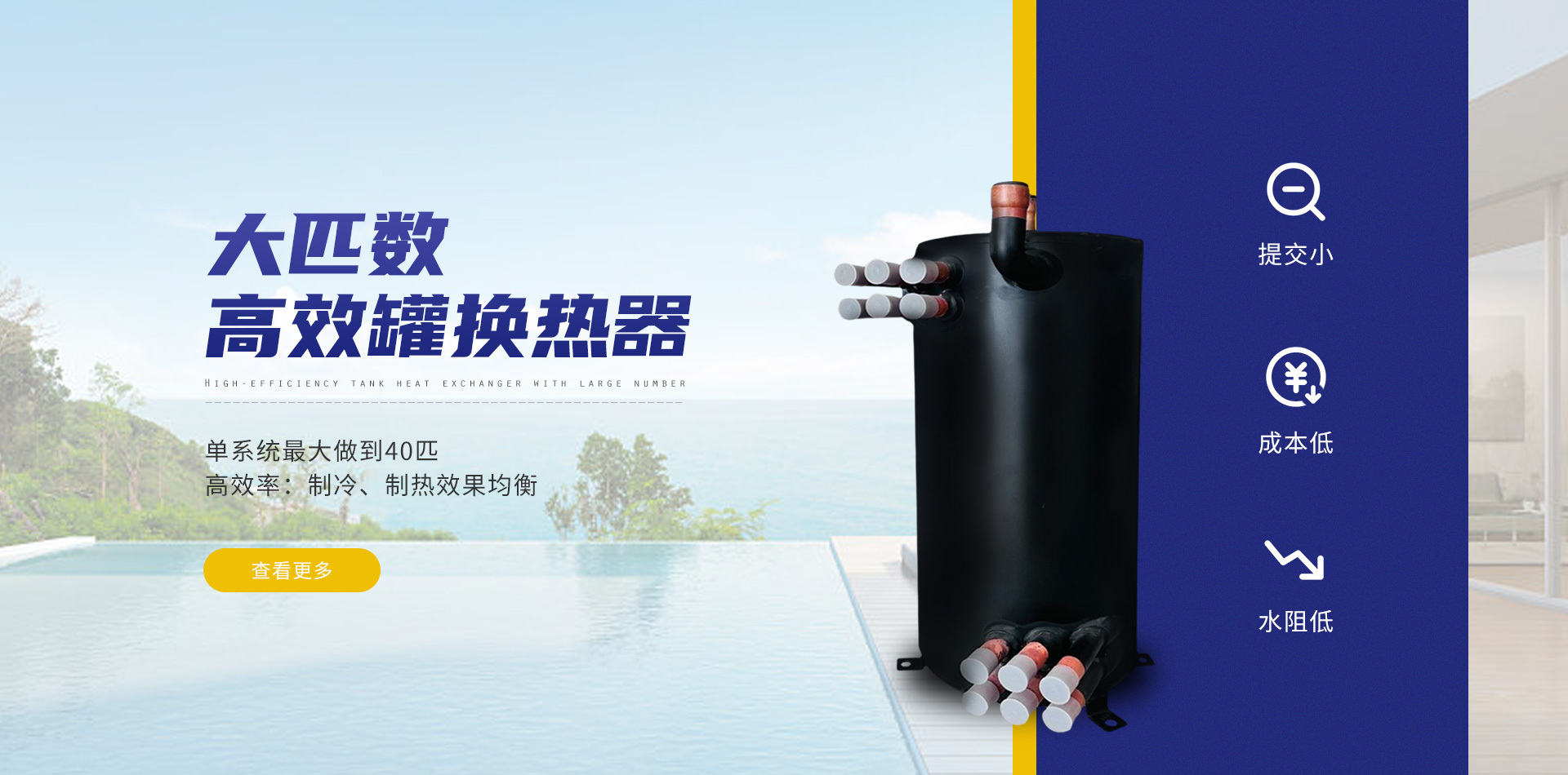 板式钛管换热器：高效换热，助力绿色能源发展