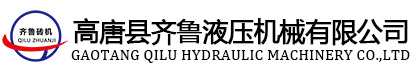 齐鲁液压机械logo