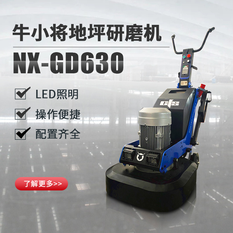 NX-GD630
