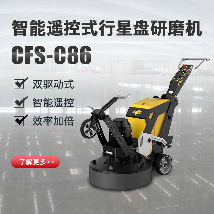 CFS-C86