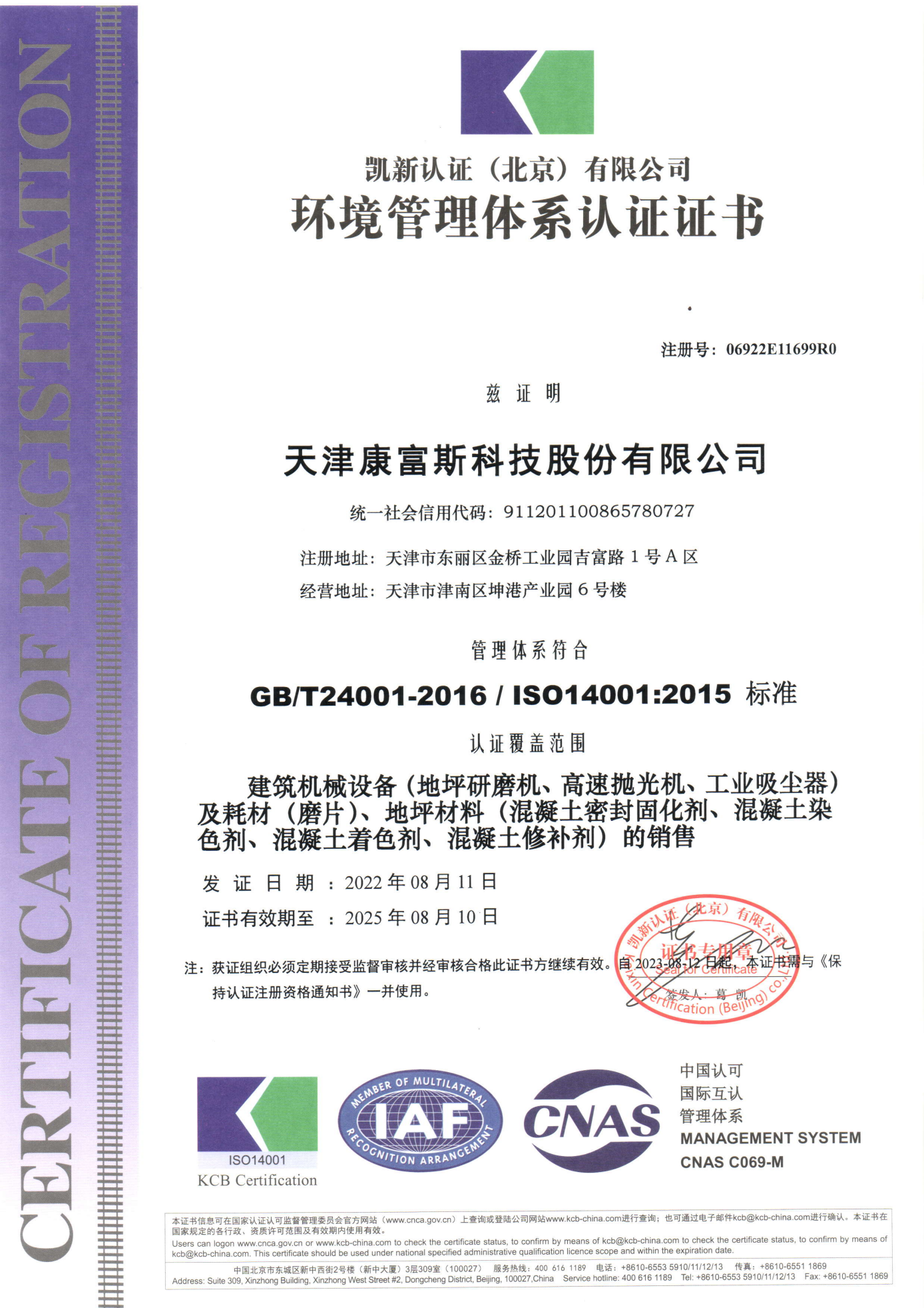 ISO45001