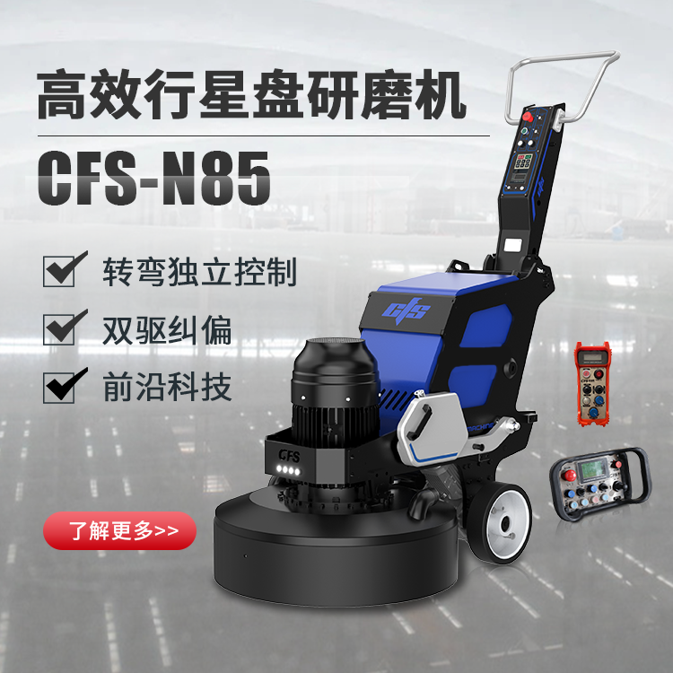 CFS-N85