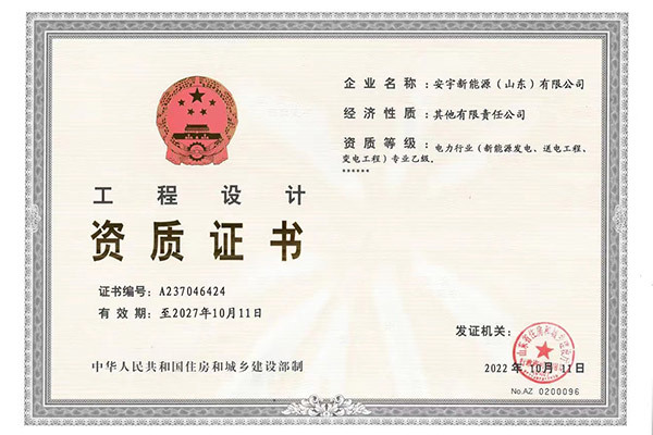 資質(zhì)證書