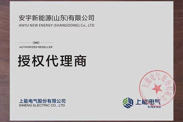 授權(quán)代理商