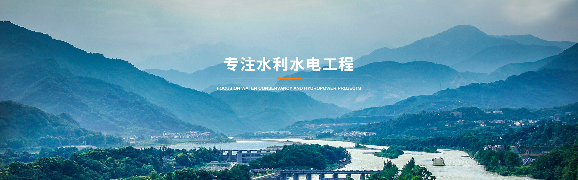 通城城發水電工程有限公司