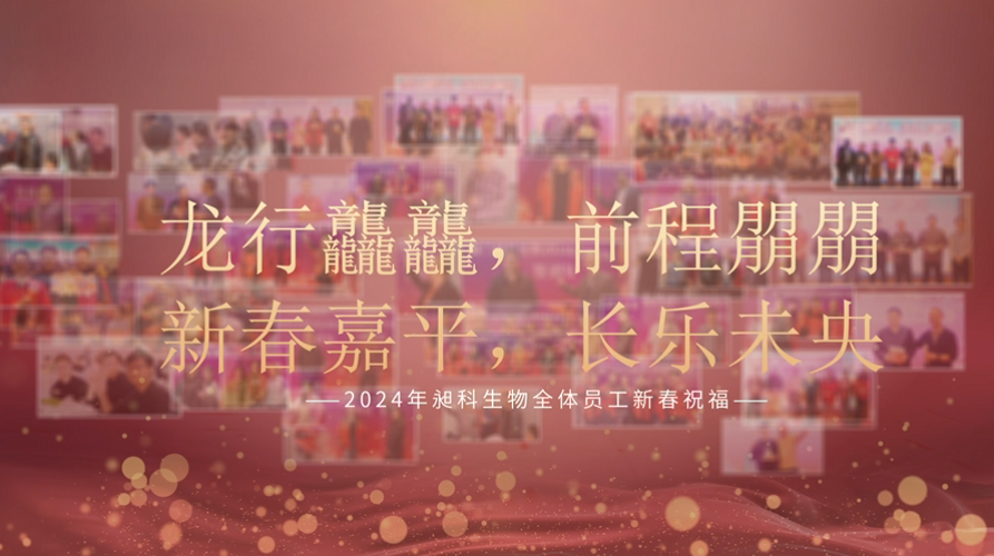 龍行龘龘， 前程?hào)T朤