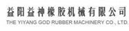 Yiyang Yishen Rubber Machinery CO . Ltd,