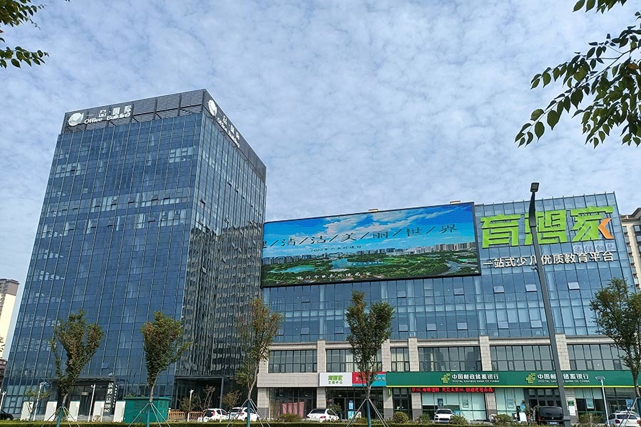 公司风貌