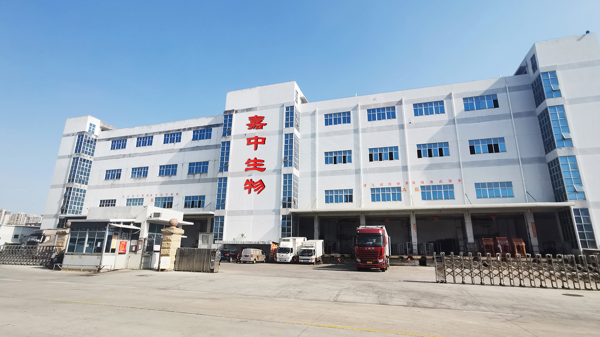 企业介绍
