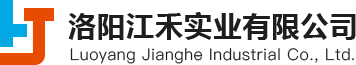 洛陽(yáng)江禾實(shí)業(yè)有限公司