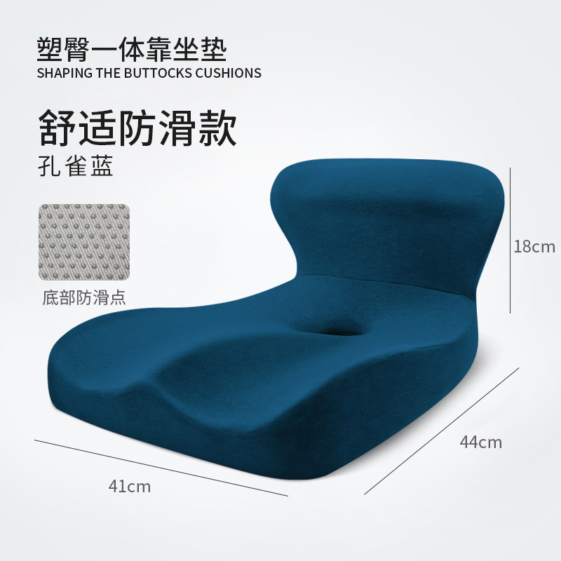 seat cushion for office