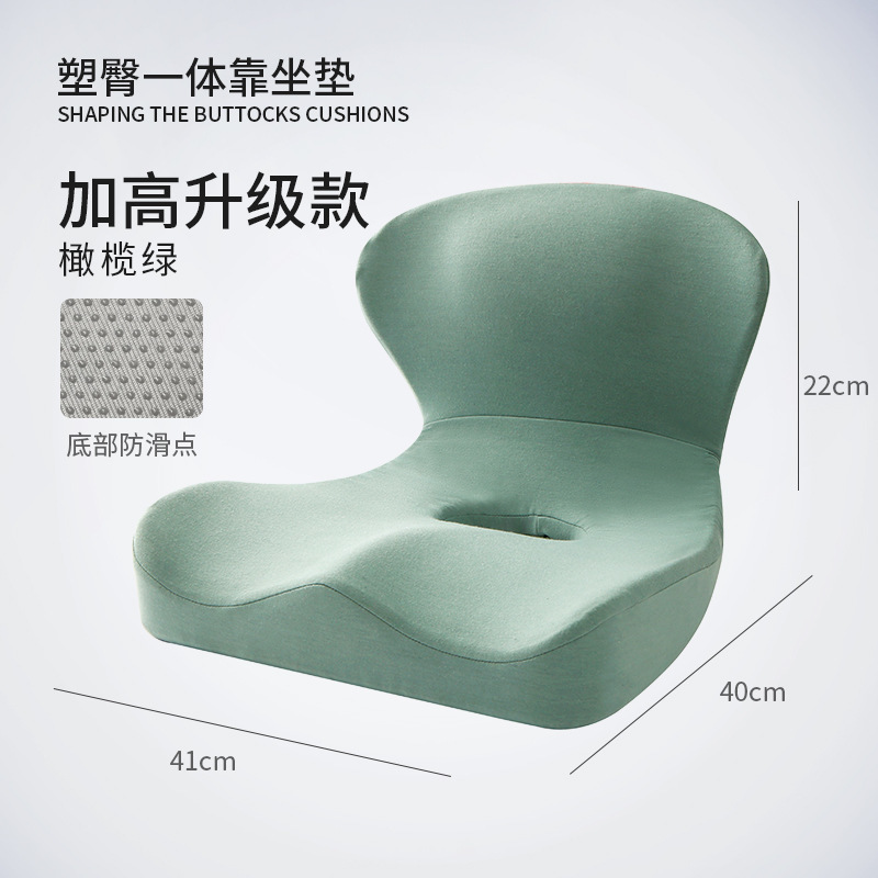 seat cushion for office