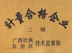 计量合格企业