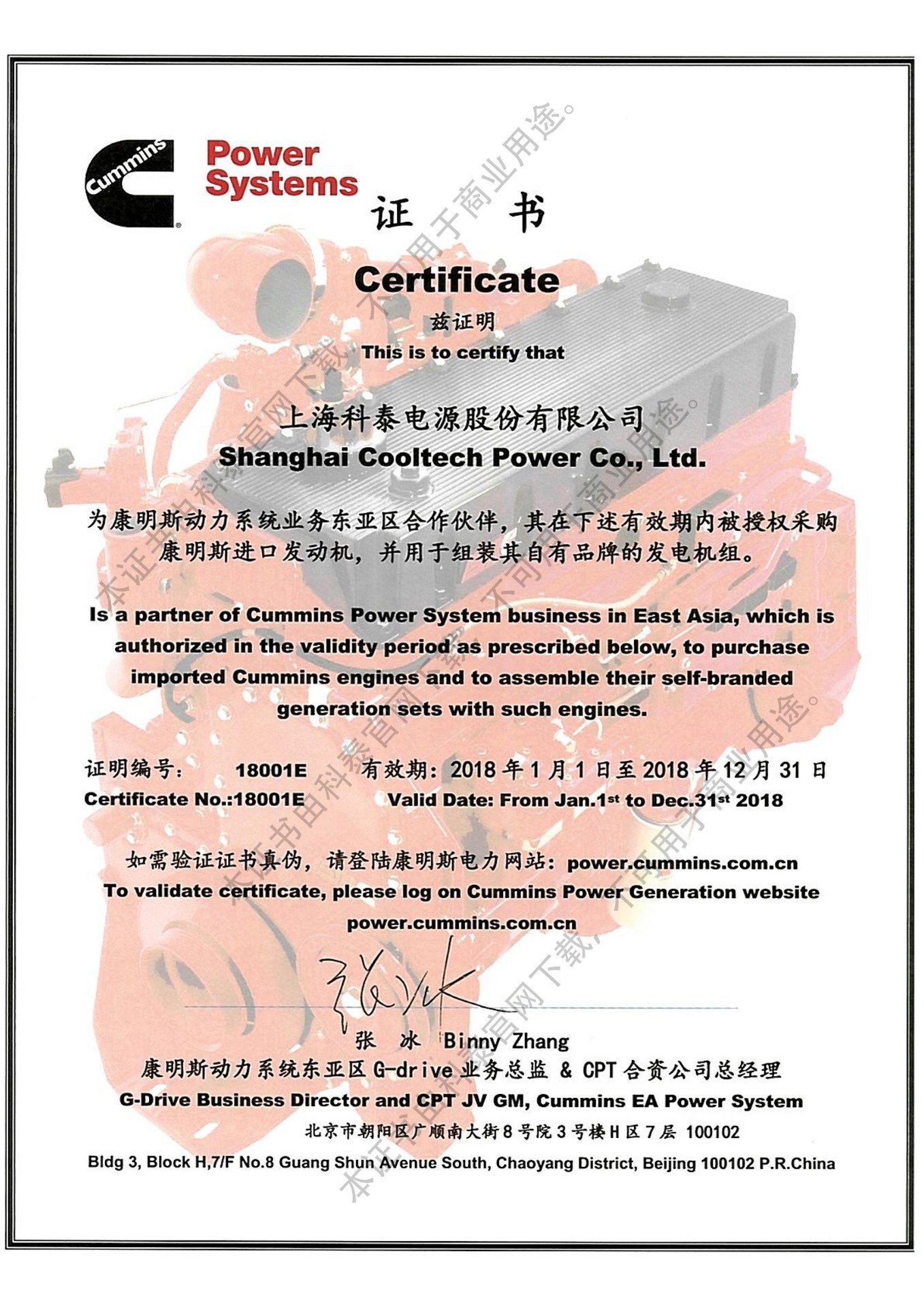 OEM certificate of imported Cummins in 2018